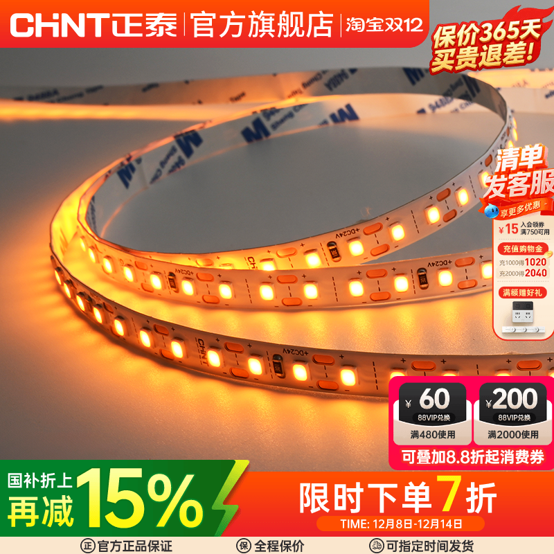 低压灯带led嵌入式吊顶线性灯条