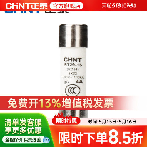 正泰RT28-32熔断器保险丝管ro15