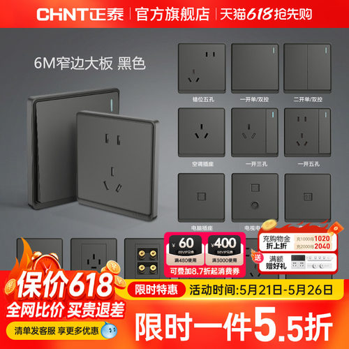正泰墙壁16a空调多孔开关插座