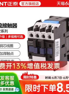 正泰交流接触器 CJX2-0910 1801 2510 4011 6511 95单相三相220V