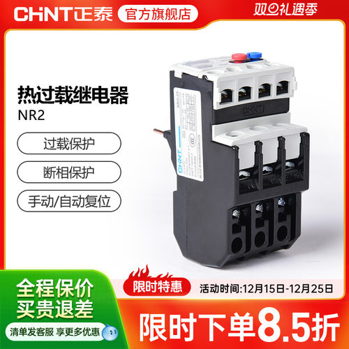 正泰NR2-25热过载继电器nr2