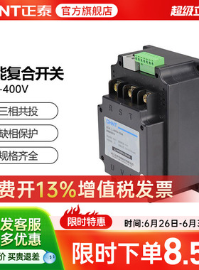 正泰ZCK-△-400V100A智能型低压复合开关无功补偿投切开关