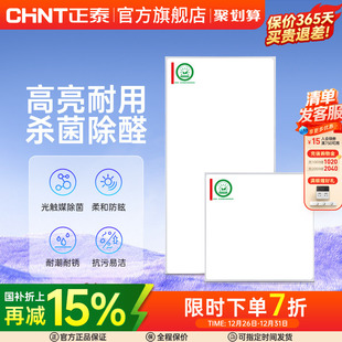 正泰照明集成吊顶led平板灯天花铝扣面板厨房卫生间会议室嵌入式