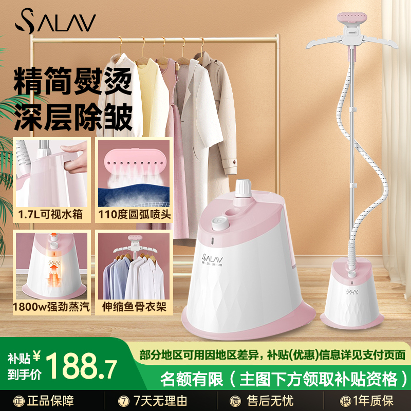 贝尔莱德家用蒸汽1800W挂烫机