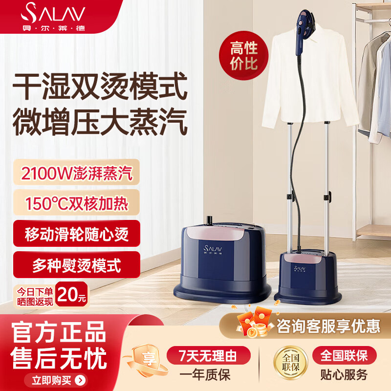 贝尔莱德挂烫机家用蒸汽挂烫机熨斗熨烫机带滑轮烫衣服ST1618 Pro