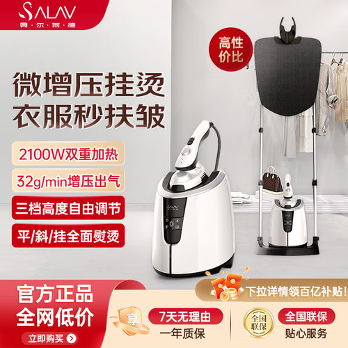 贝尔莱德挂烫机家用蒸汽挂烫熨斗大功率干湿双烫立式熨烫机ST220