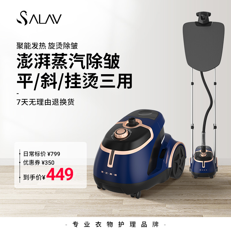 贝尔莱德挂烫机家用小型蒸汽熨斗挂烫双杆大功率熨烫机GS46-BJ/W