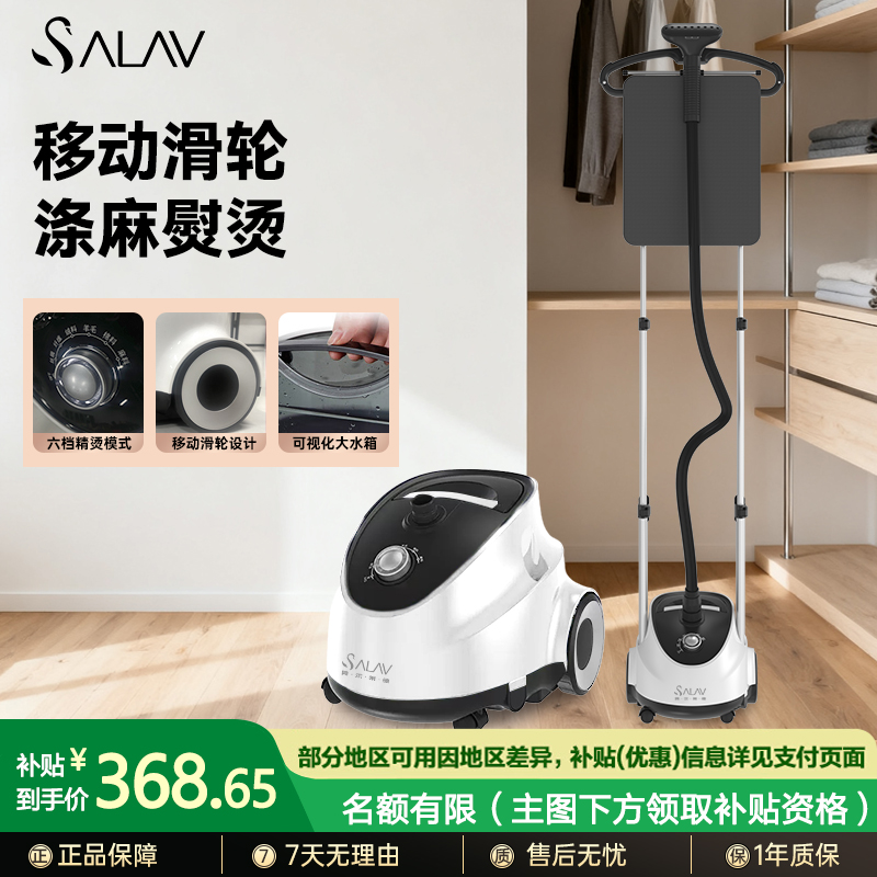 【补贴15%】贝尔莱德挂烫机家用小型蒸汽熨斗双杆带滚轮熨烫机D11