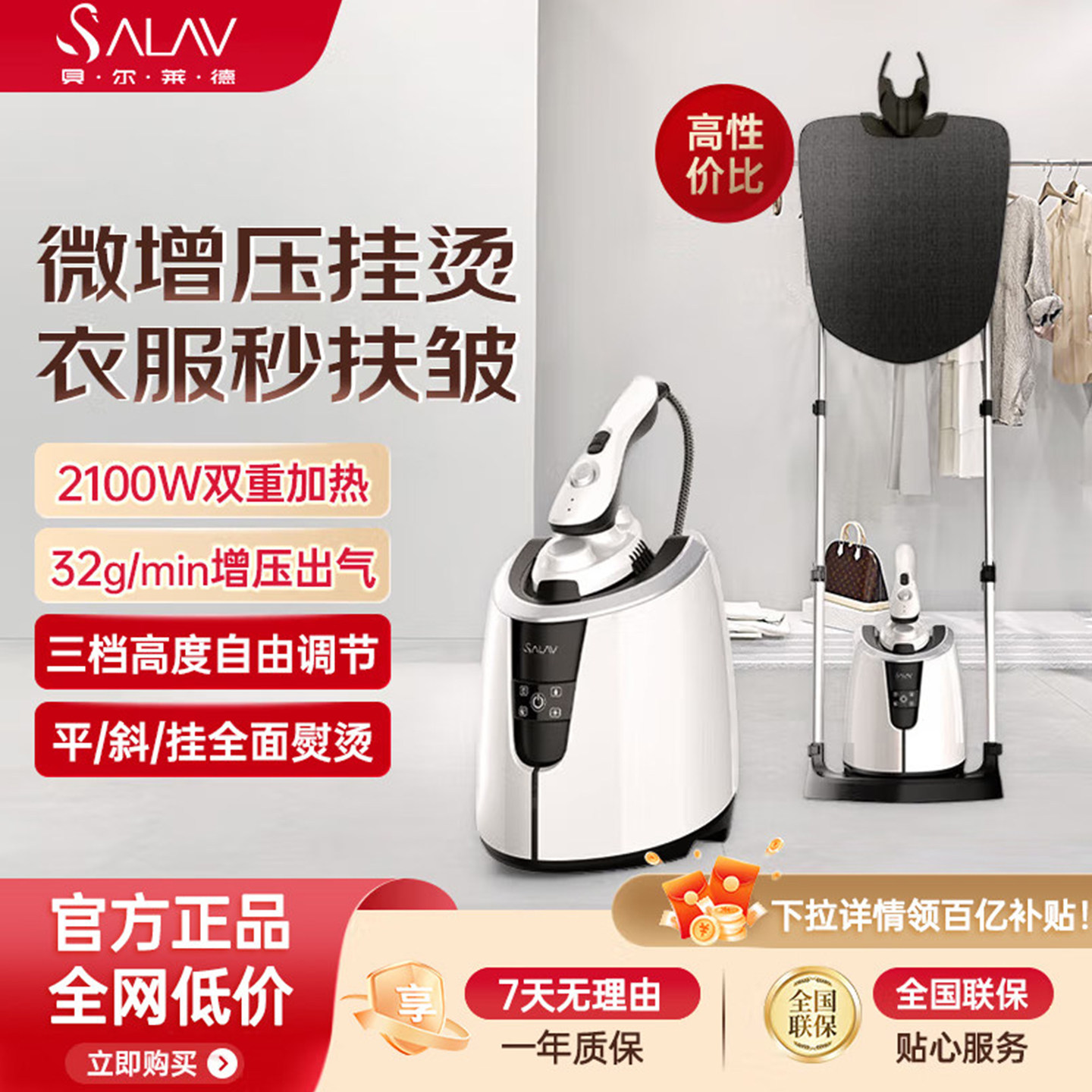 贝尔莱德挂烫机家用蒸汽挂烫熨斗大功率干湿双烫立式熨烫机ST220