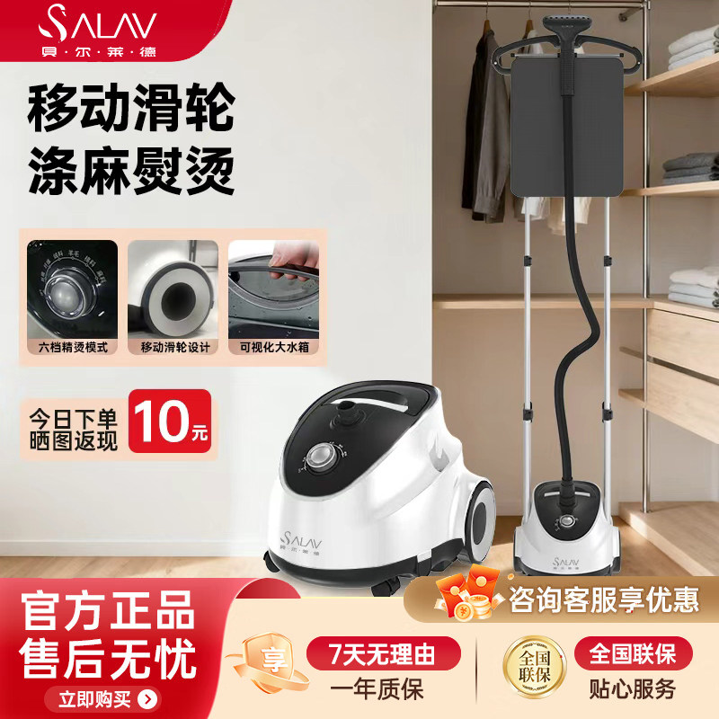 贝尔莱德挂烫机家用小型蒸汽熨斗双杆带滚轮熨烫机D11