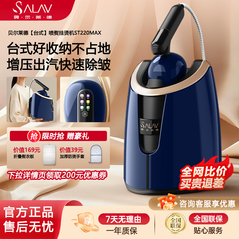 贝尔莱德喷熨挂烫机2025新款家用手持熨烫机增压蒸汽一体熨衣机