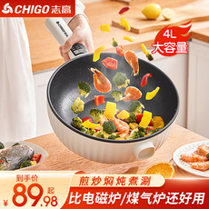 Плиты 志高电炒菜炒锅一体式4l电煮锅多功能家用大容量蒸煮煎炒电热火锅