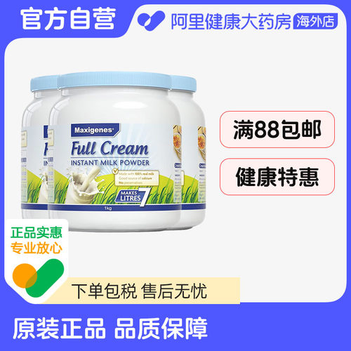 澳洲美可卓全脂高钙钙孕妇早餐奶