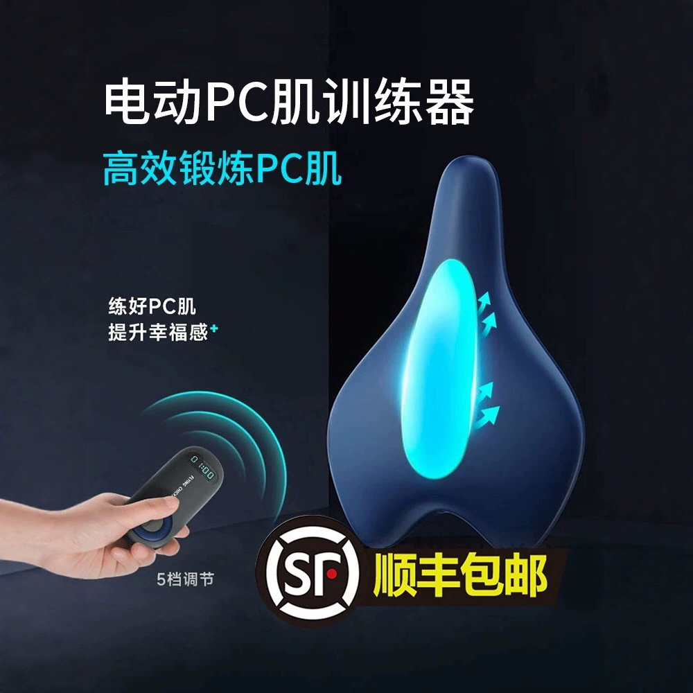 凯格尔pc肌训练器盆底肌按摩器按摩电动夹腿提肛锻炼内侧内收