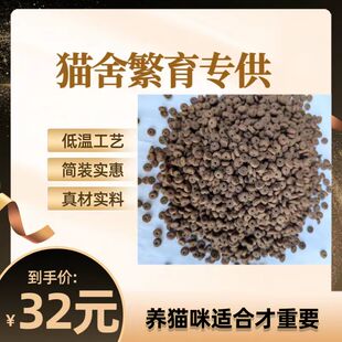 猫舍繁育猫主粮高蛋白幼猫成猫益生菌低敏无谷天然鲜肉粮大午猫粮