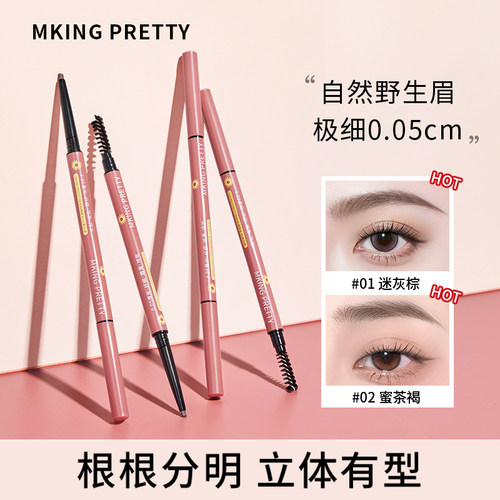 双头眉笔勾勒根根分明