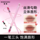 蜜束雾感嘟嘟唇线笔一笔双头勾勒唇形持久不易掉色女 拍一发二
