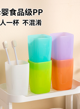 加厚洗漱杯情侣漱口杯牙缸杯卫浴牙刷杯刷牙杯子家用食品级PP水杯