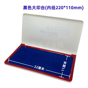 特大号印台婴儿手足印加大号方形超大红蓝黑印泥速干超大快干印尼