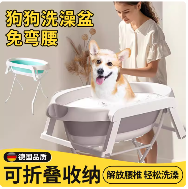 狗狗专用免弯腰可折叠浴池