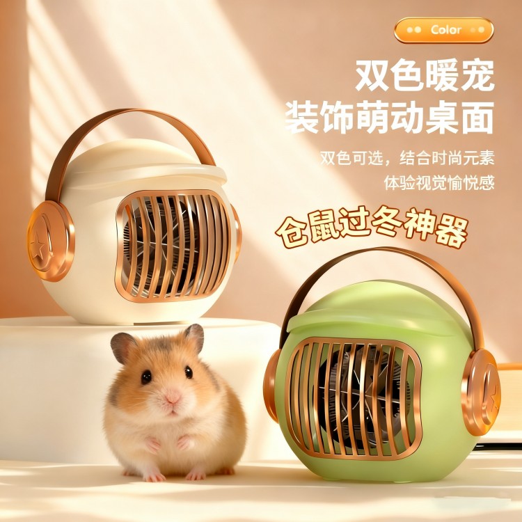仓鼠过冬取暖器取暖蜜袋鼯保暖窝升温器鼠宠便携取暖器便携式低噪