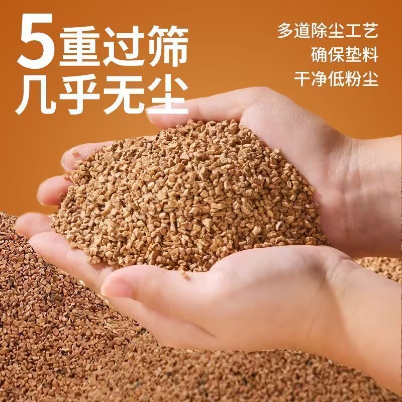仓鼠天然核桃砂垫料生物酶祛味