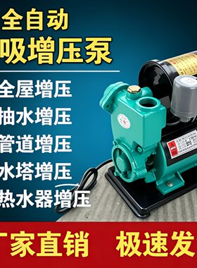 自吸泵30米吸程深井泵全自动增压泵家用冷热水自吸泵大流量自来水