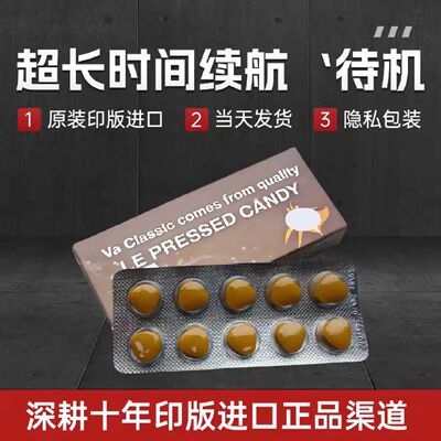 印度代购超艾硬男人进口成男生人黄金三角印度代购正品二合一正品