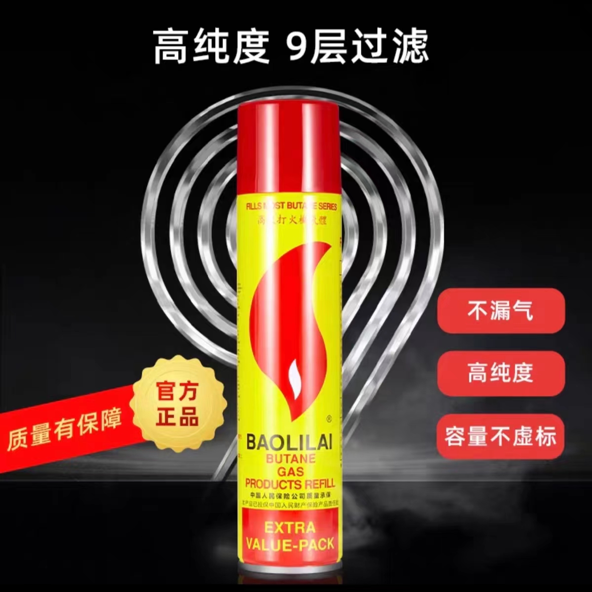 防风明火打火火机专用通用充气瓶