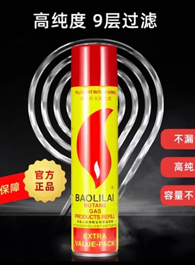 防风打火火机专用气通用充气瓶气体气液气罐高级加气丁烷油大小瓶