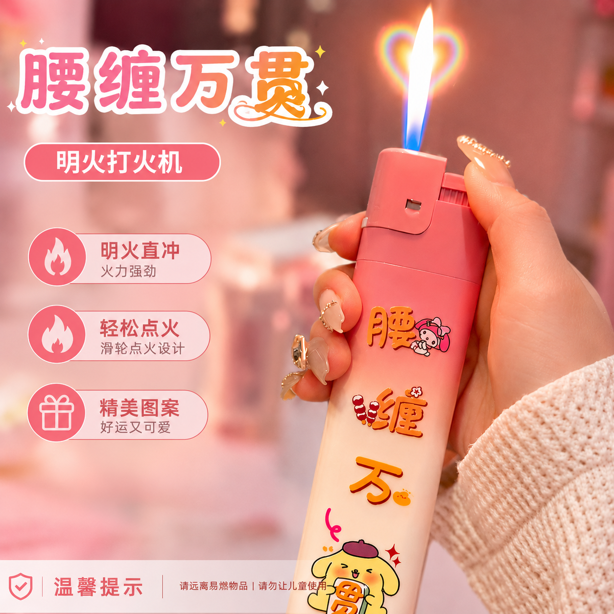 卡通防风大容量打火机