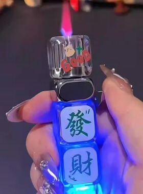 网红发光骰子打火机防风炫酷高颜值个性创意送男友潮发财绿焰暴富