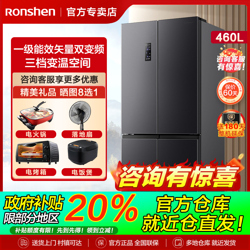 热销TOP|容声460L大容量一级变温