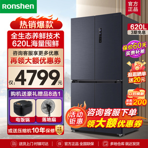 容声 620升十字对开门冰箱家用无霜四开门双变频官方节能一级能效