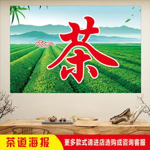 新茶上市广告贴纸茶叶店招牌海报