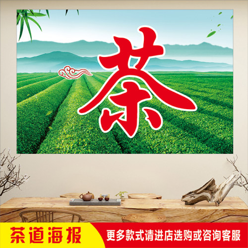 新茶上市广告贴纸茶叶店招牌海报