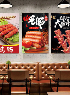 台式图片海报餐饮墙贴装饰画