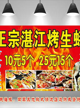 烤生蚝图片海报墙贴背胶装饰画