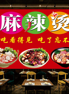 餐厅夜市烧烤麻辣烫小吃推车招牌火锅串串香广告海报宣传装饰图贴