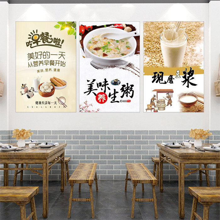 早餐店摆摊车贴包子馒头油条豆浆养生粥烧麦图小吃海报宣传装饰画,家居饰品,现代装饰画,淘宝优惠券,粉丝福利购,淘宝优惠卷