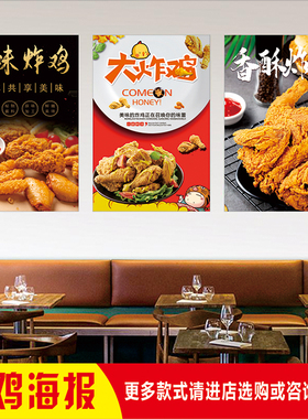 汉堡店韩式大炸鸡香酥炸鸡腿排块烤翅披萨广告海报图贴宣传装饰画