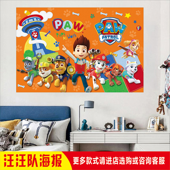 幼儿园卡通动画片卧室墙贴海报