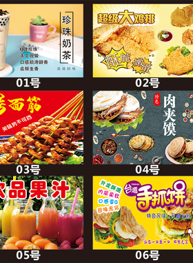 奶茶肉夹馍汉堡招牌墙贴海报