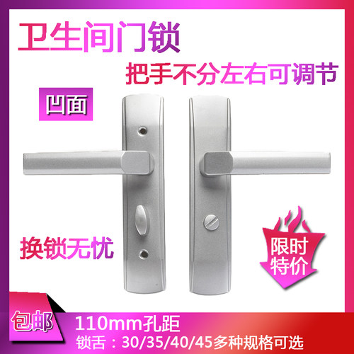 凹面卫生间浴室铝合金不锈钢单舌厨房厕所单舌玻璃门锁孔距110