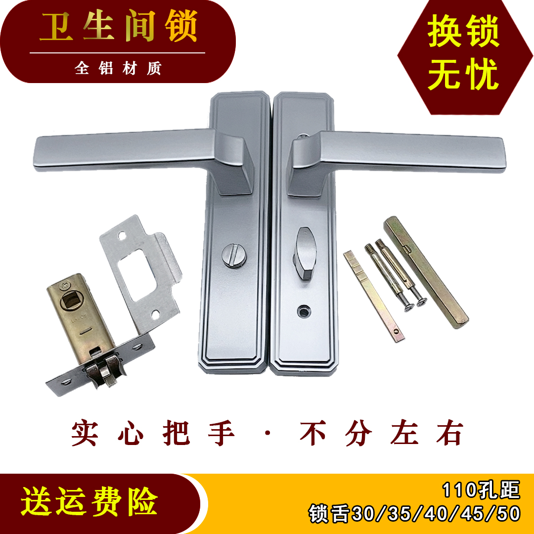 银色全铝卫生间门锁无钥匙厕所浴室门锁通用型小锁舌铝合金单舌锁