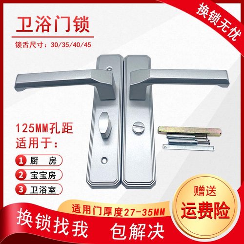 卫浴门铝合金单舌厕所玻璃执手锁