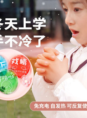 儿童卡通暖手宝掰掰热便携自发热中小学生随身口袋暖宝宝重复使用
