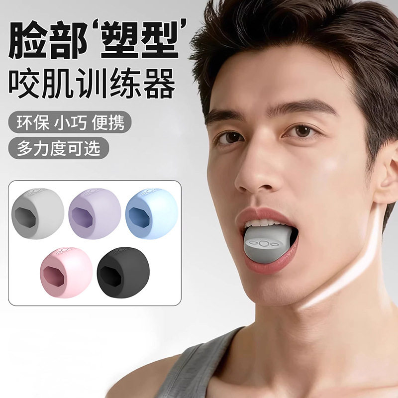 脸部塑型咬肌训练器下颚线面部瑜伽肌肉外轮廓锻炼大小脸瘦脸神器