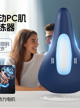 电动凯格尔PC肌训练器夹腿提肛锻炼盆底肌家用按摩运动锻炼神器