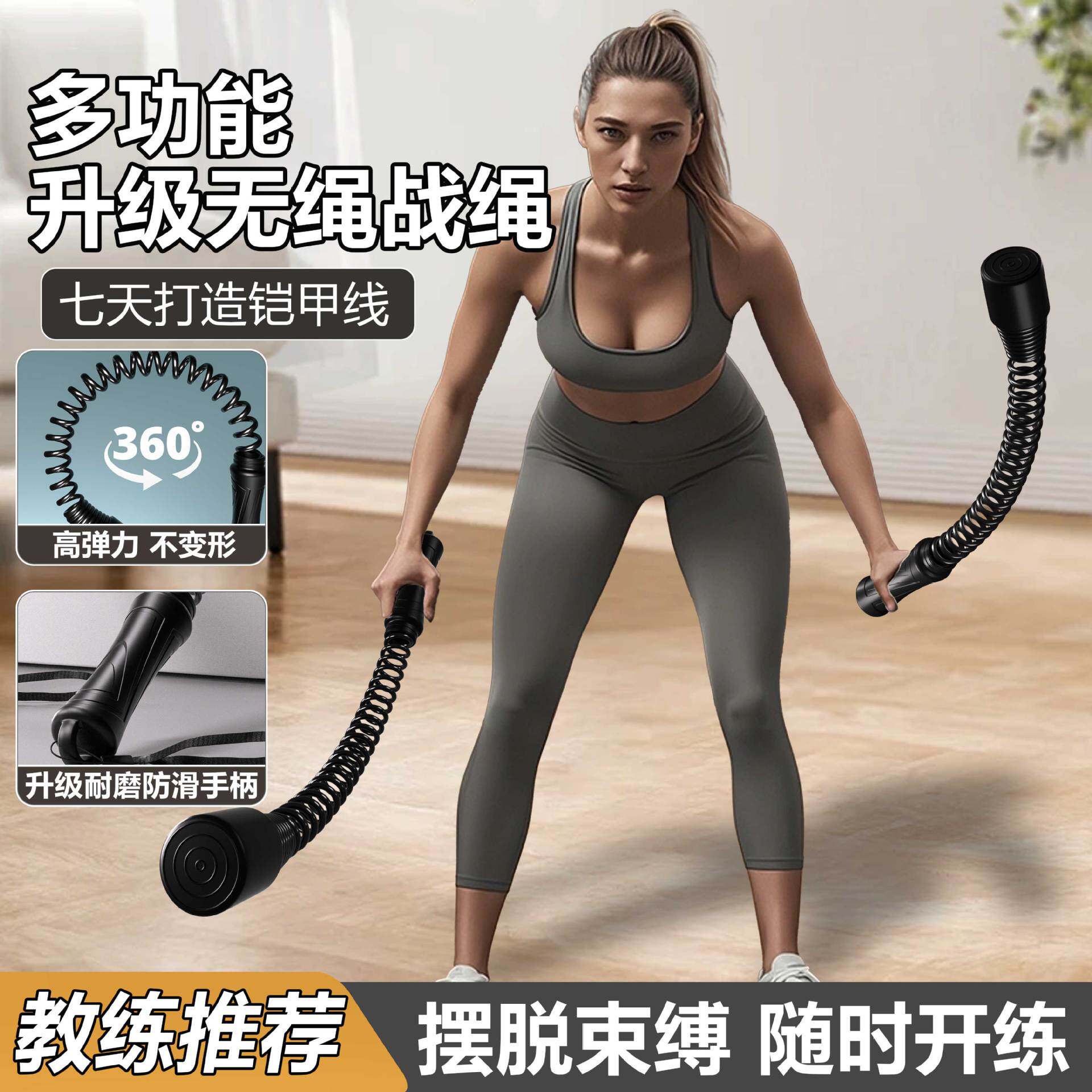 无绳战绳专业体能训练绳图片